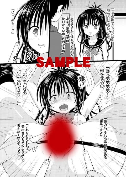 売られた奴●アイドルみかん サンプル画像 1