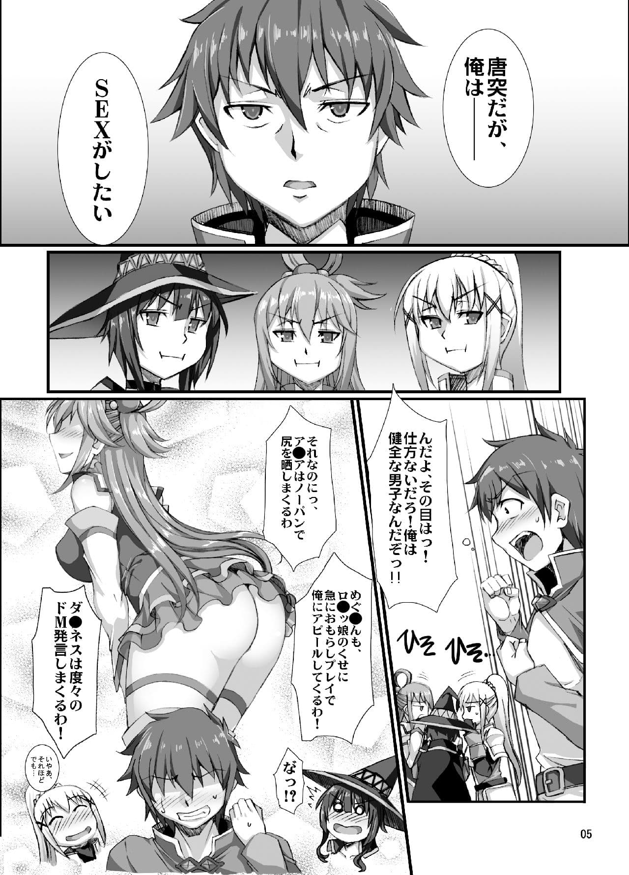 このダメッ娘達にお仕置きを！！ サンプル画像 2