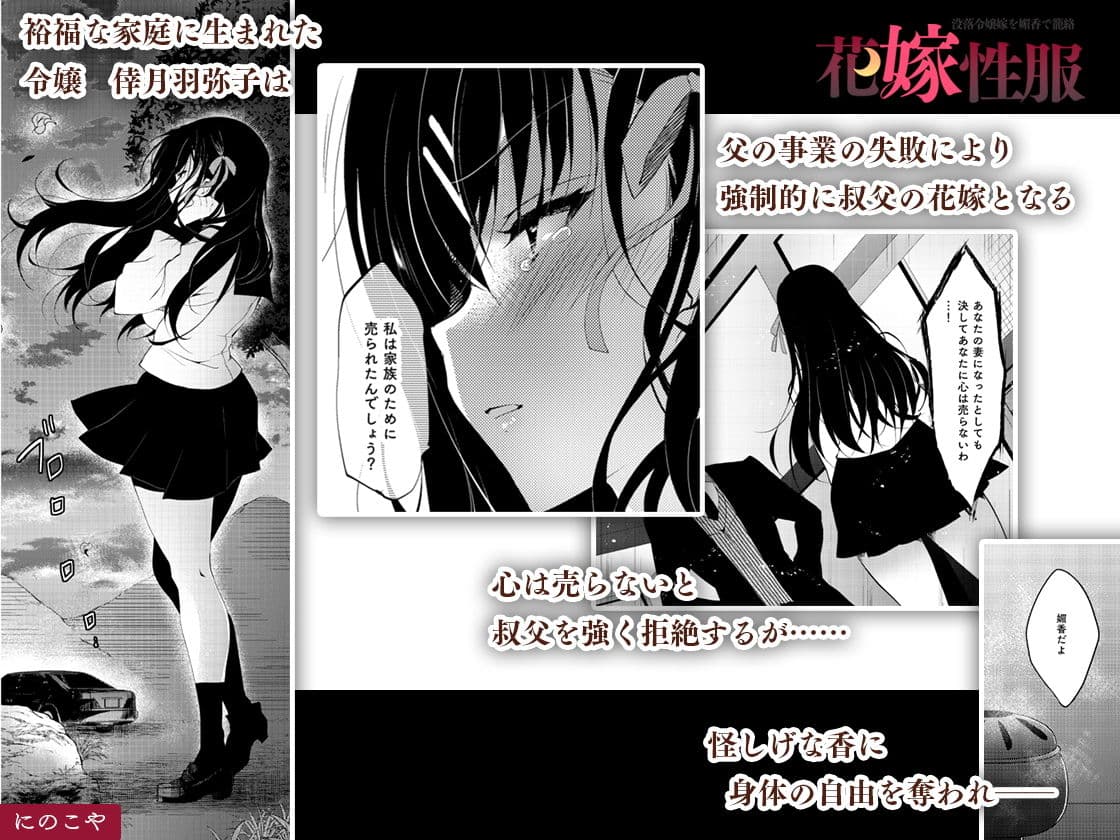 花嫁性服 サンプル画像 1