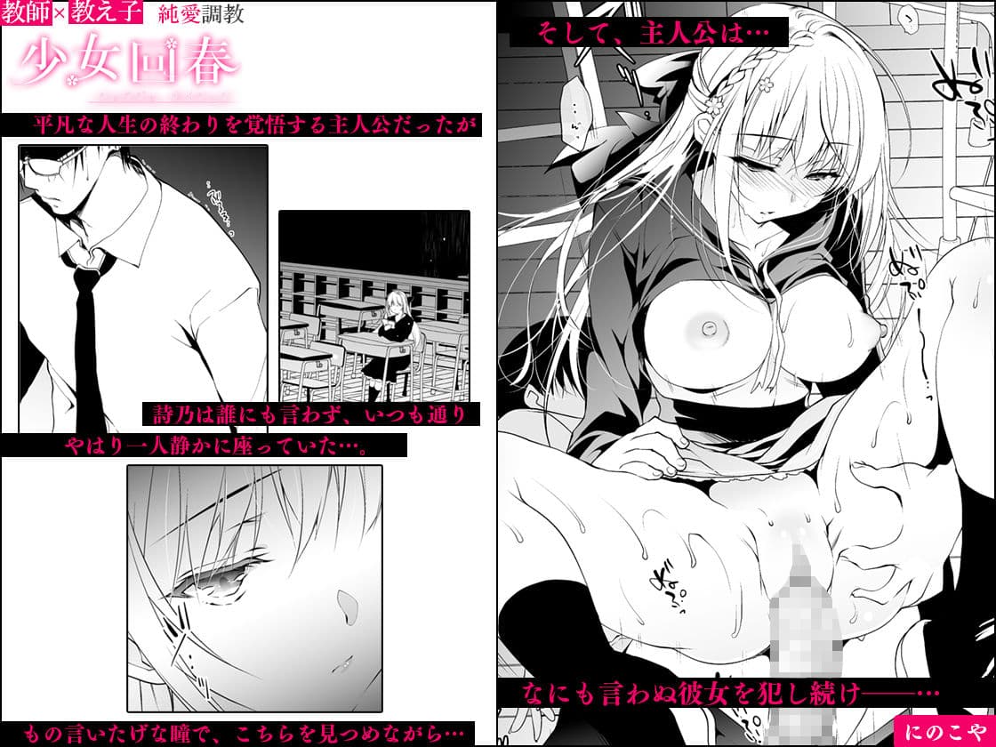 少女回春 サンプル画像 2