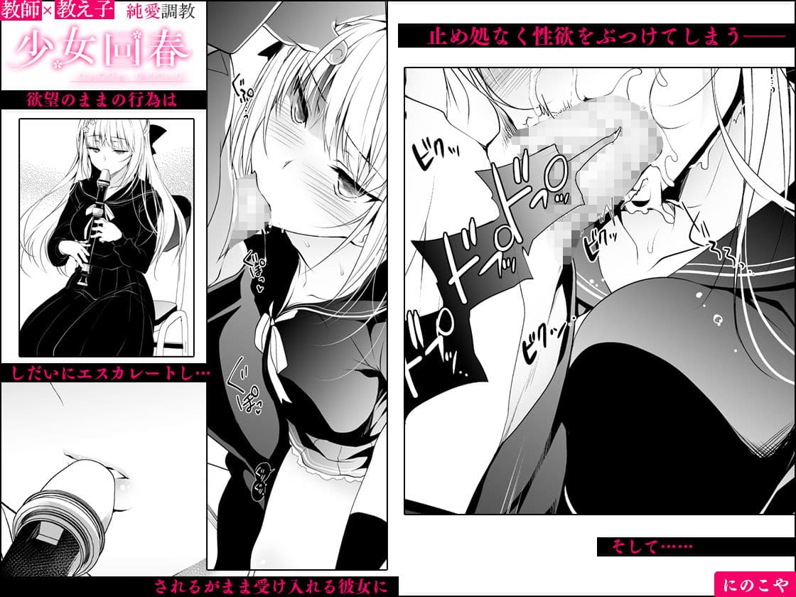 少女回春 サンプル画像 3