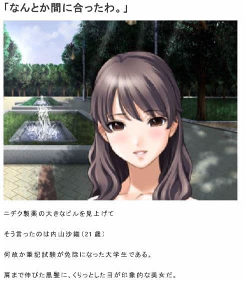 製薬会社 恥辱の浣腸面接 サンプル画像 1