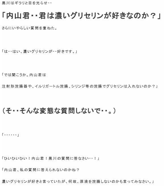 製薬会社 恥辱の浣腸面接 サンプル画像 2