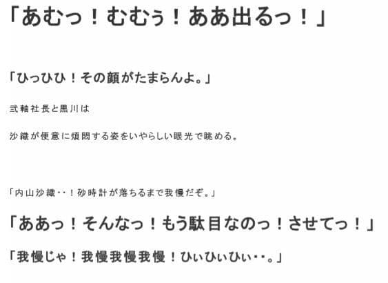 製薬会社 恥辱の浣腸面接 サンプル画像 6