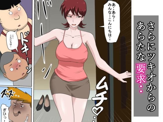 息子の同級生に枕営業物語2 サンプル画像 3