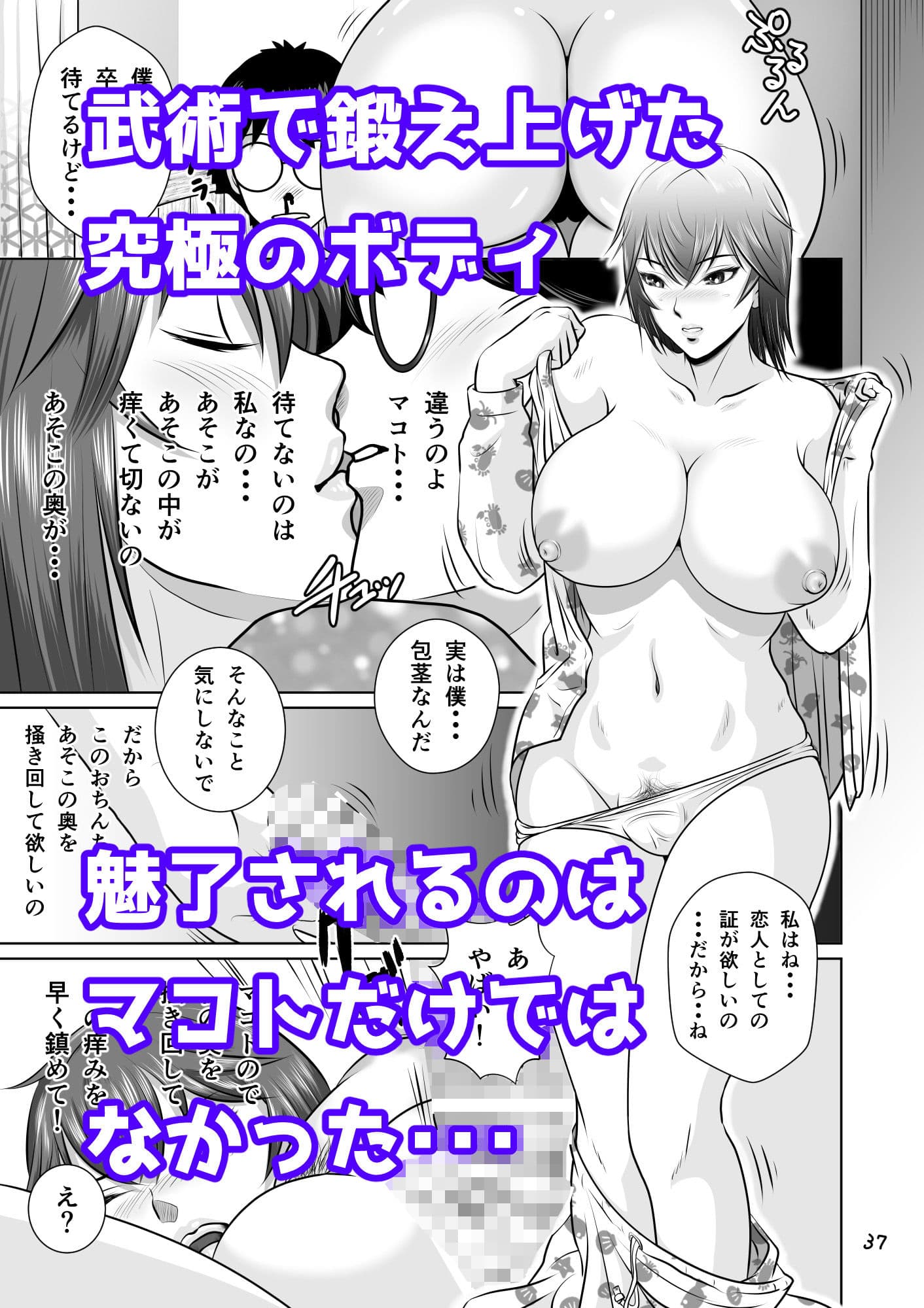 寝取られ幼なじみハルカちゃん危機一発！！ サンプル画像 3