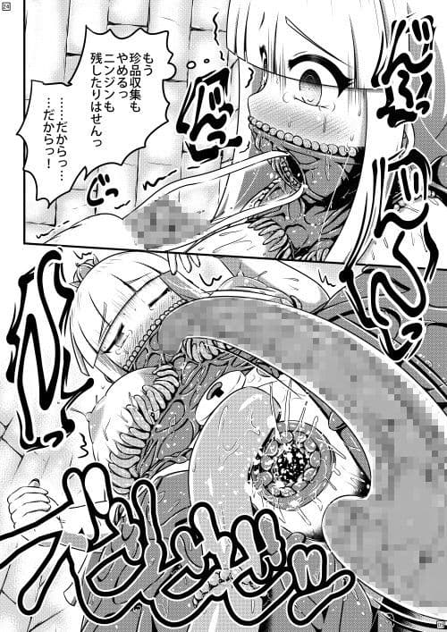 育つ貞操帯を穿いたお姫様の排泄事情 サンプル画像 5