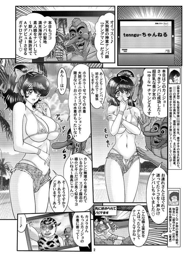 聖霊特捜8 サンプル画像 1