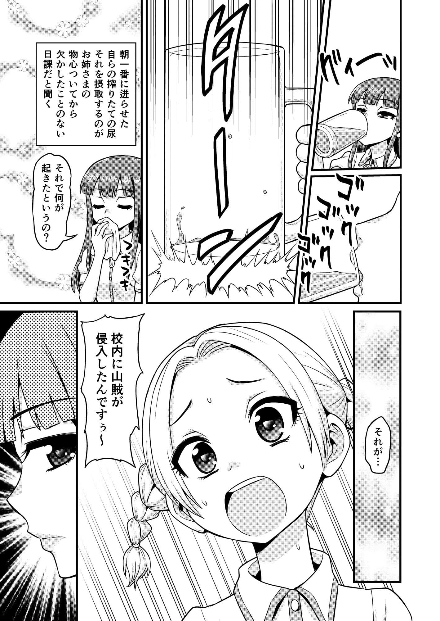 ベン女の乙女たち サンプル画像 5