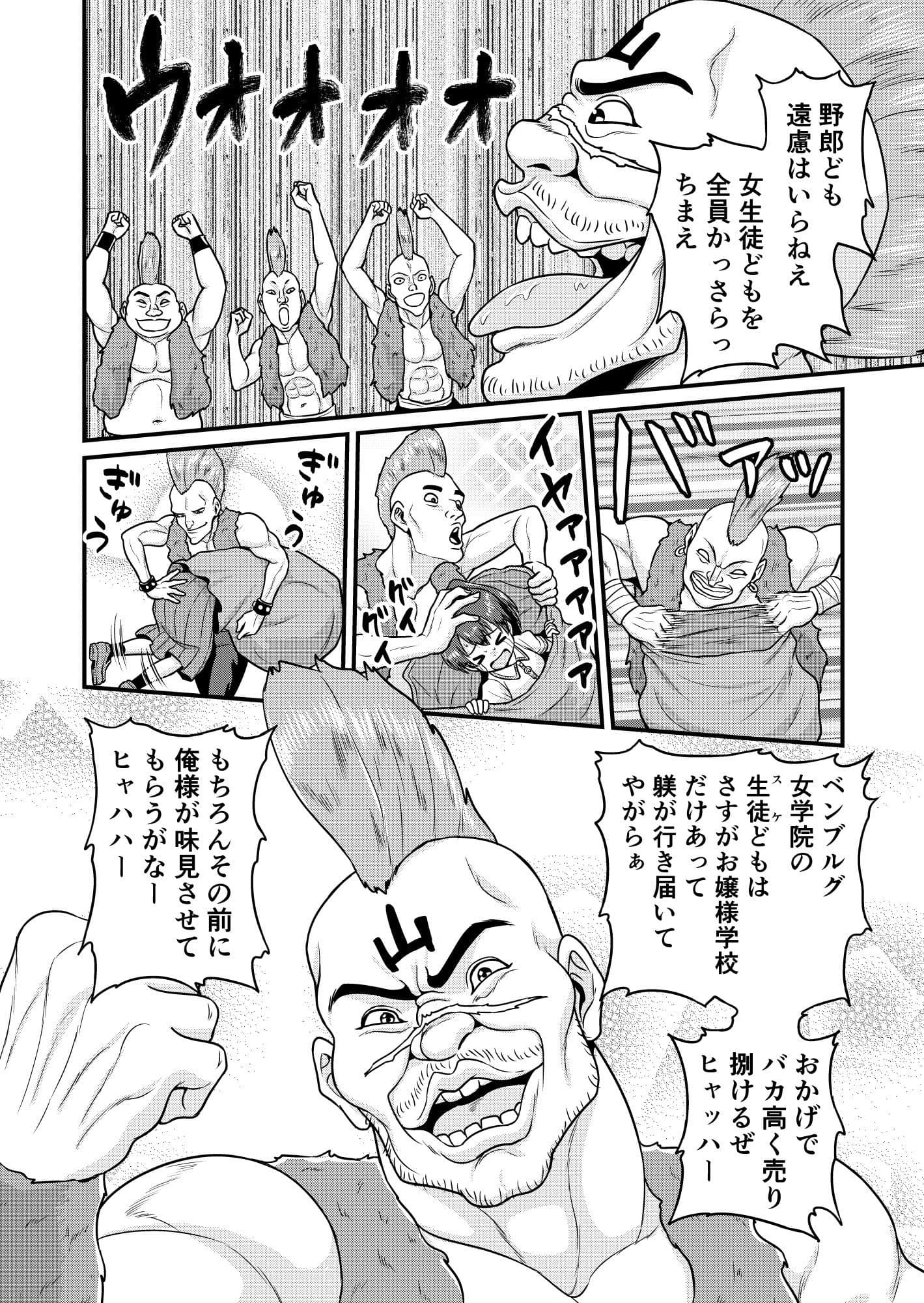 ベン女の乙女たち サンプル画像 10