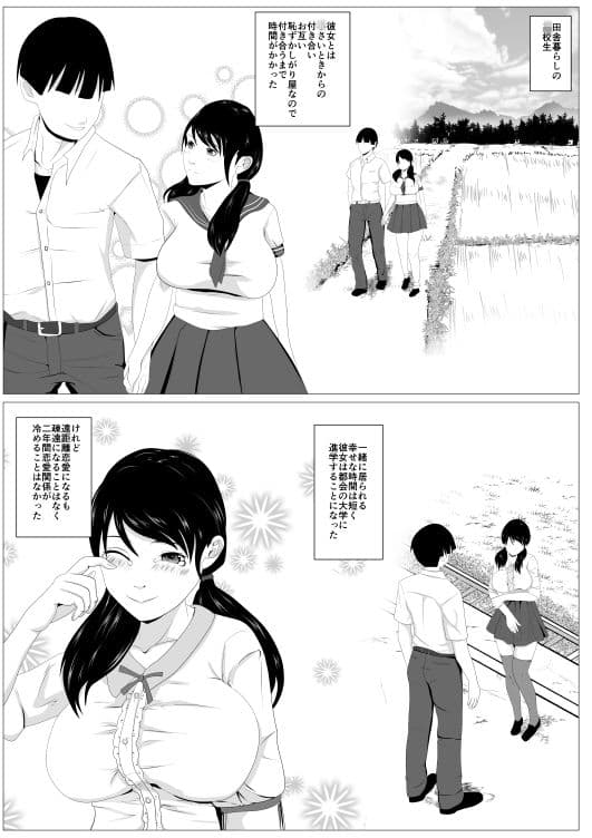 遠距離寝取られ配信 サンプル画像 1