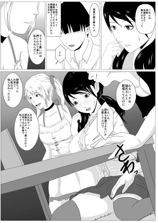 遠距離寝取られ配信 サンプル画像 4