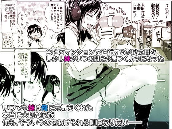 おにいちゃんといっしょ！ サンプル画像 1