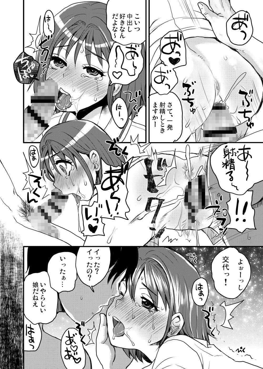 JK・3P・Drug サンプル画像 1