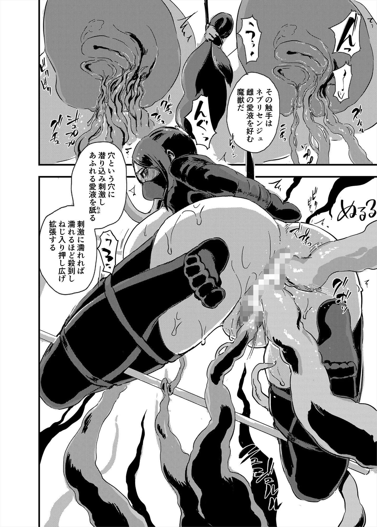 魔獣帝国秘史 中 夫のために快楽拷問に耐える亡国の王妃 サンプル画像 2