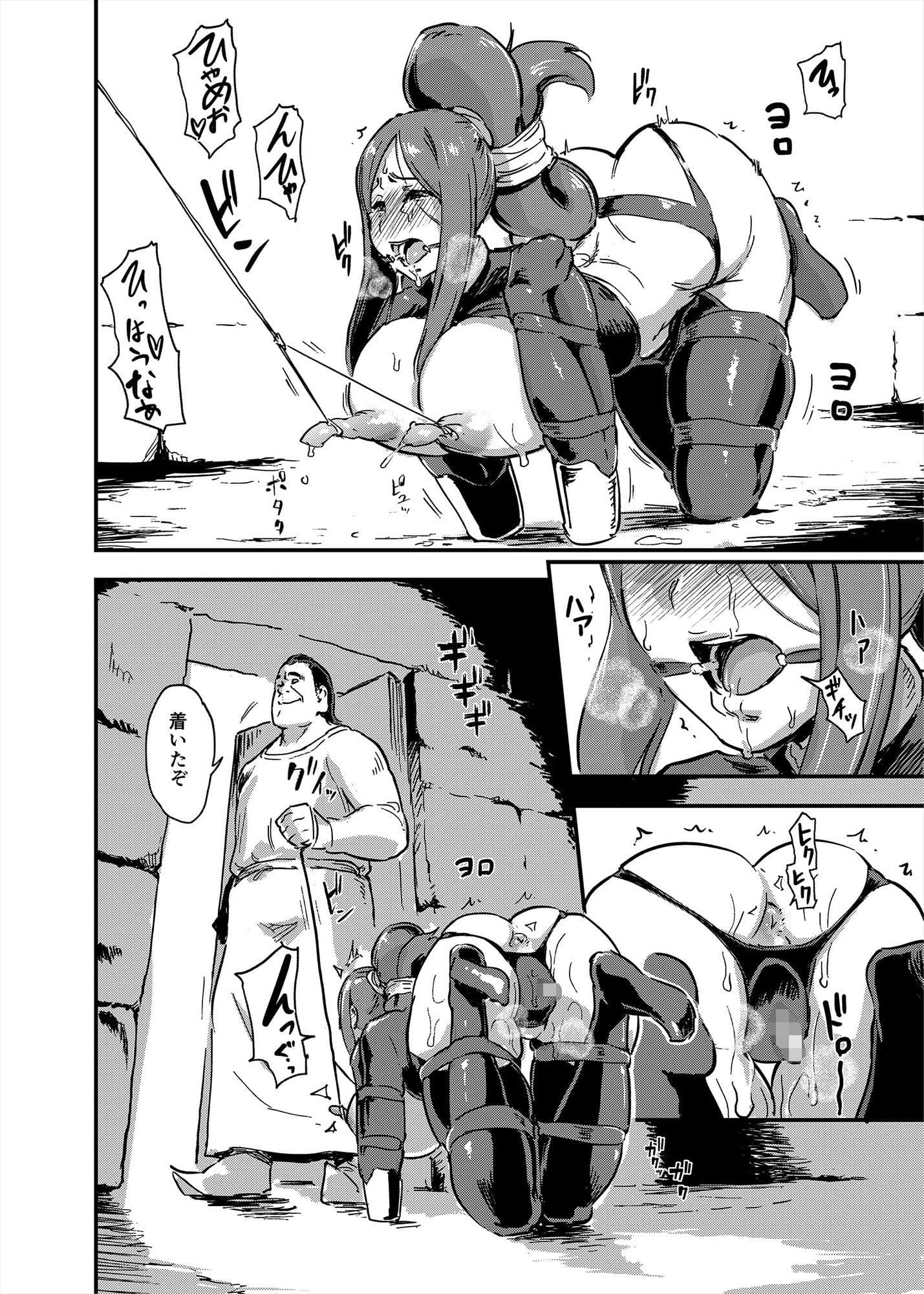 魔獣帝国秘史 中 夫のために快楽拷問に耐える亡国の王妃 サンプル画像 4