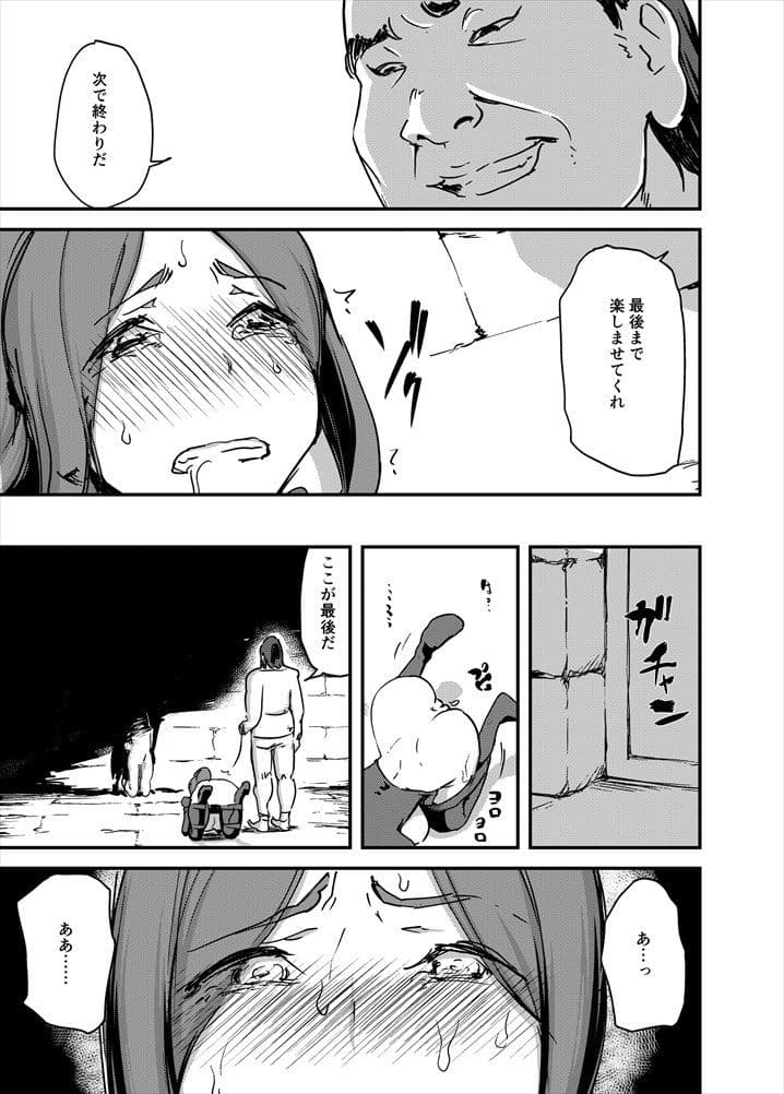 魔獣帝国秘史 下 サンプル画像 3