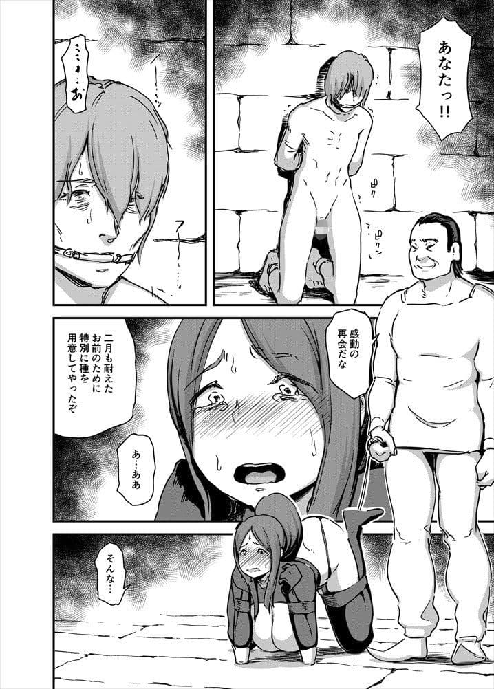 魔獣帝国秘史 下 サンプル画像 4