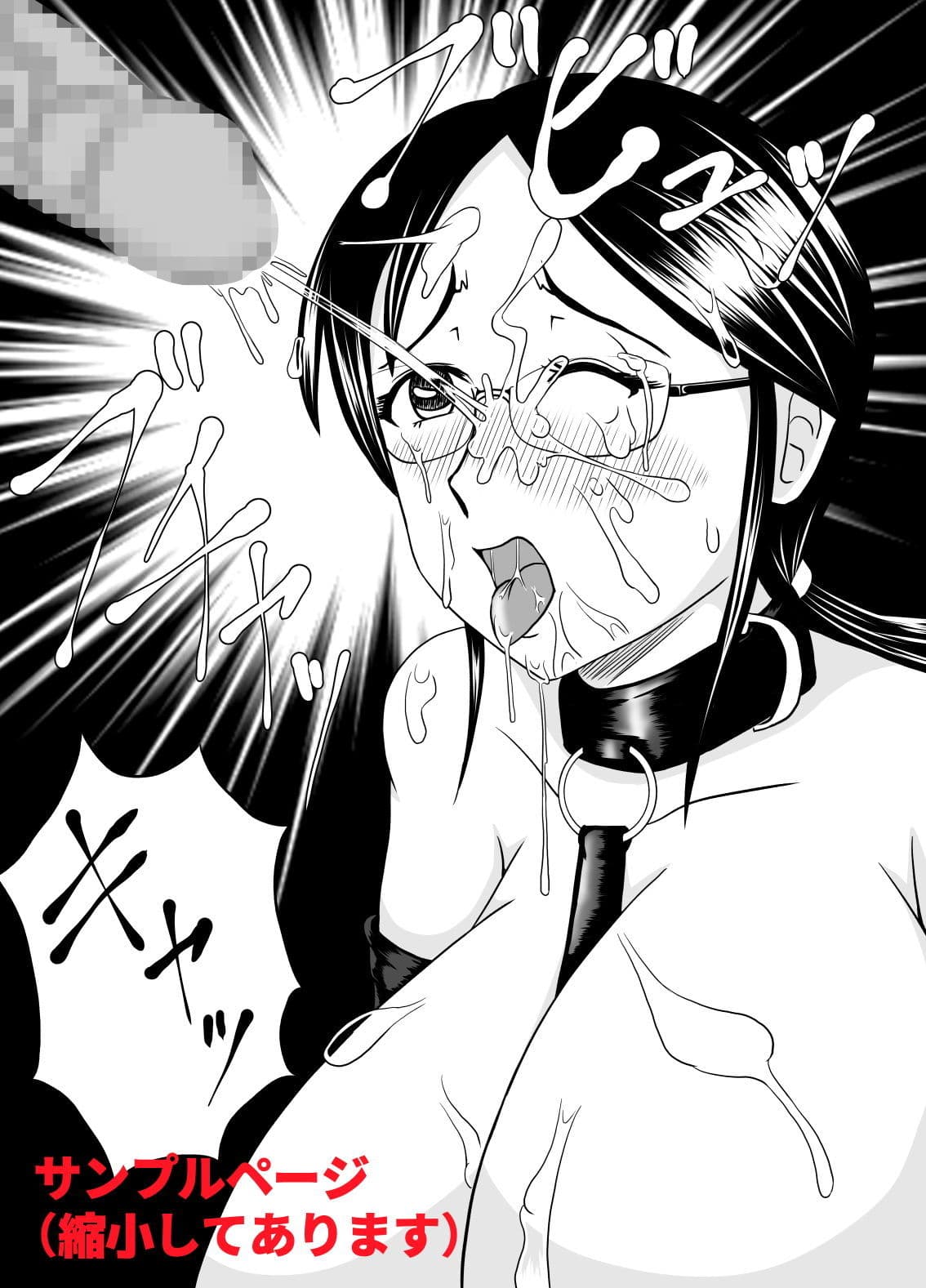 彼女がMに堕ちた理由 サンプル画像 6