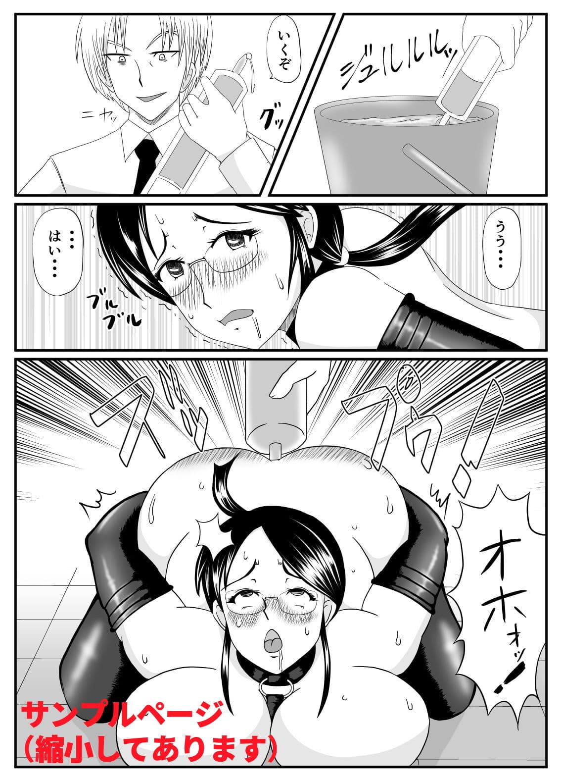 彼女がMに堕ちた理由 サンプル画像 9