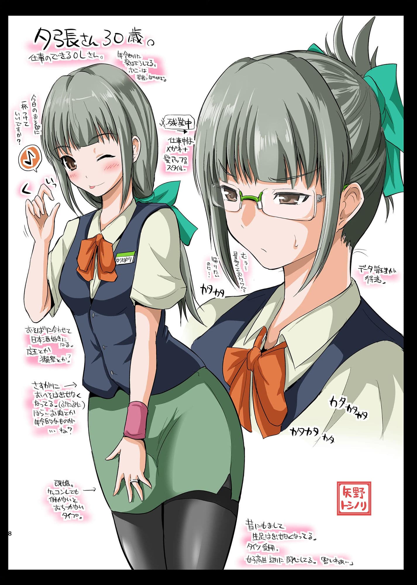 夕張30歳と一緒の日常 総集編 ぜーんぶ載せてっ！ サンプル画像 5