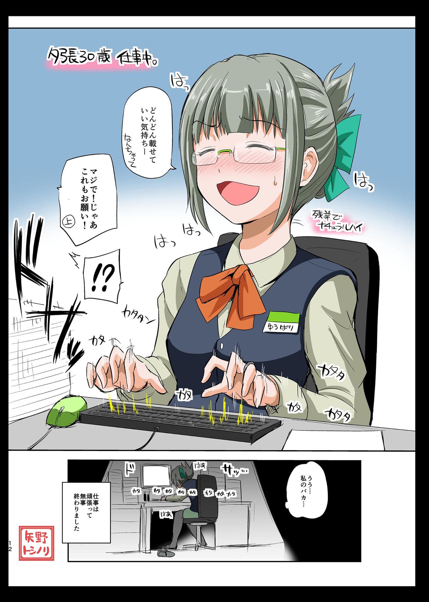 夕張30歳と一緒の日常 総集編 ぜーんぶ載せてっ！ サンプル画像 7