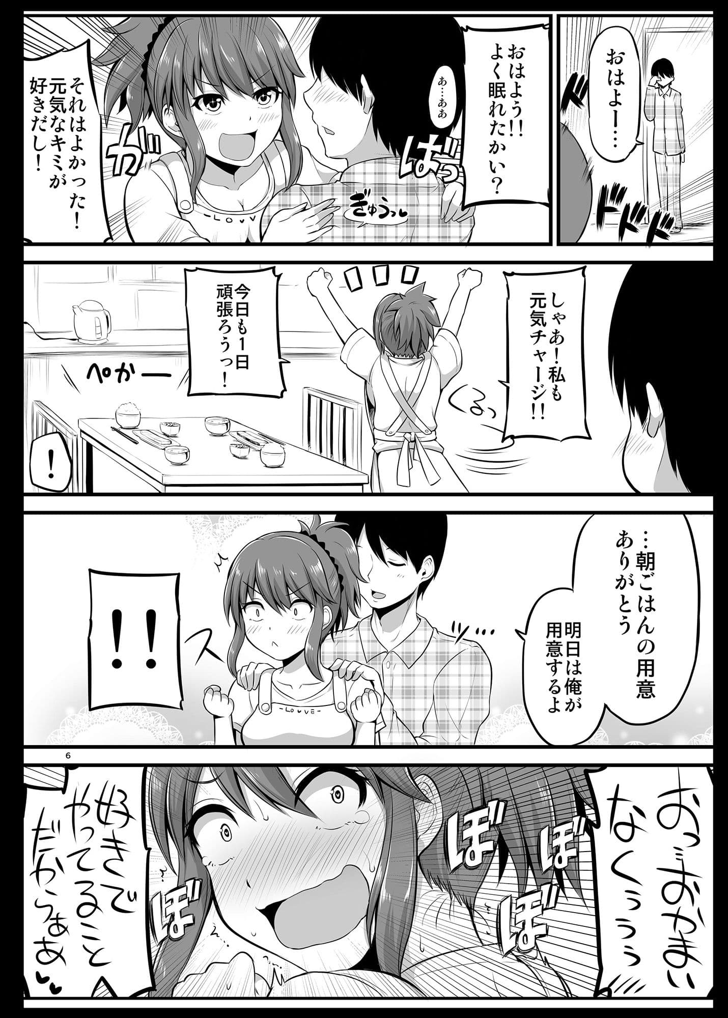 防御力ゼロの嫁 サンプル画像 2