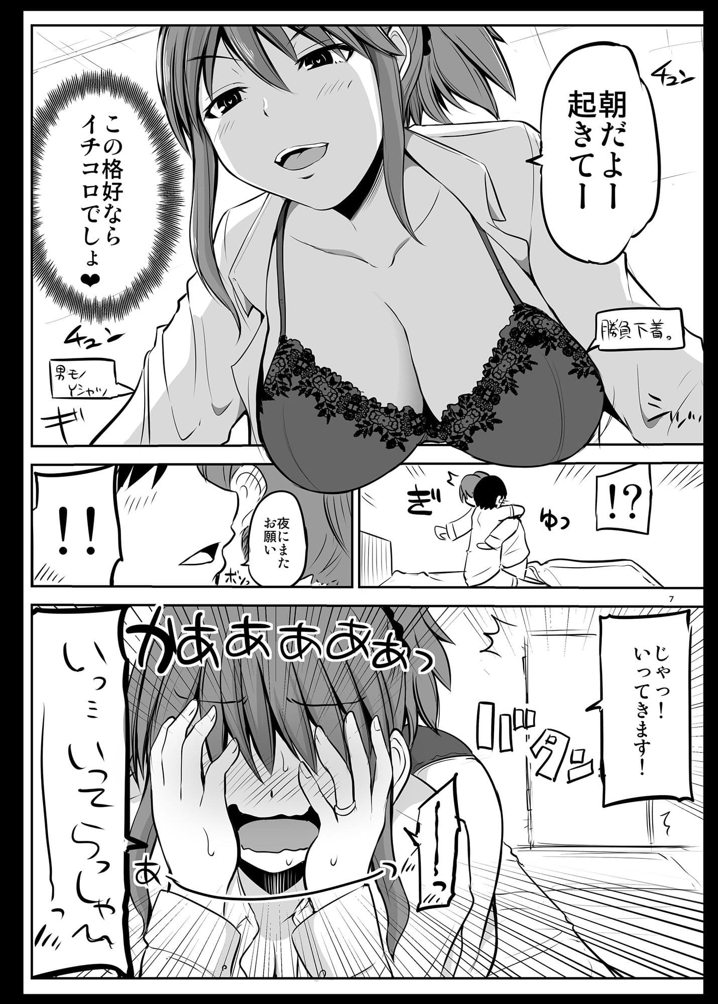 防御力ゼロの嫁 サンプル画像 3