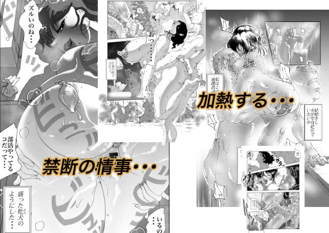 School of SEX 不適切な関係 3 part.2 サンプル画像 1