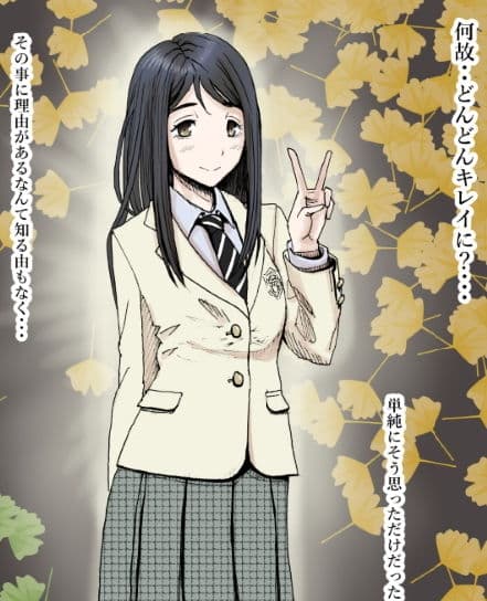 チャラ男に寝取られ ルート2 Vol.4 サンプル画像 1