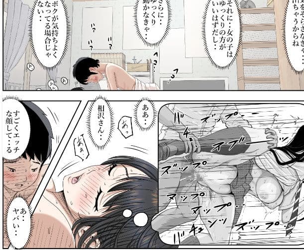 チャラ男に寝取られ ルート2 Vol.4 サンプル画像 3