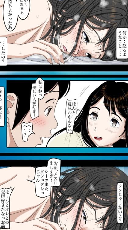 チャラ男に寝取られ ルート2 Vol.4 サンプル画像 6