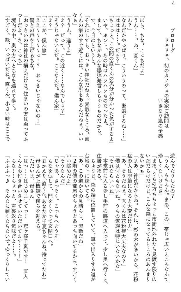 淫魔とお嬢様と、ふしぎで純な とらいあんぐる サンプル画像 1