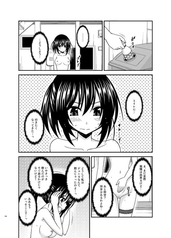 露出少女日記総集編3冊目 サンプル画像 3