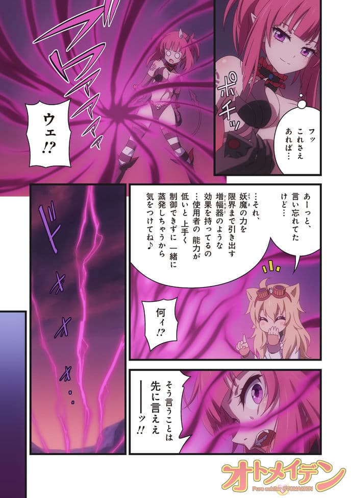 ピュアソルジャー・オトメイデン #7.風の導き手 サンプル画像 7