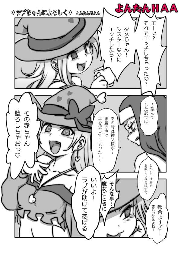 拷問合同【拷問魔女と苦悩の梨?】AwA/ゼムリカ/よんたんHAA/二等辺/越智多たいじ サンプル画像 6