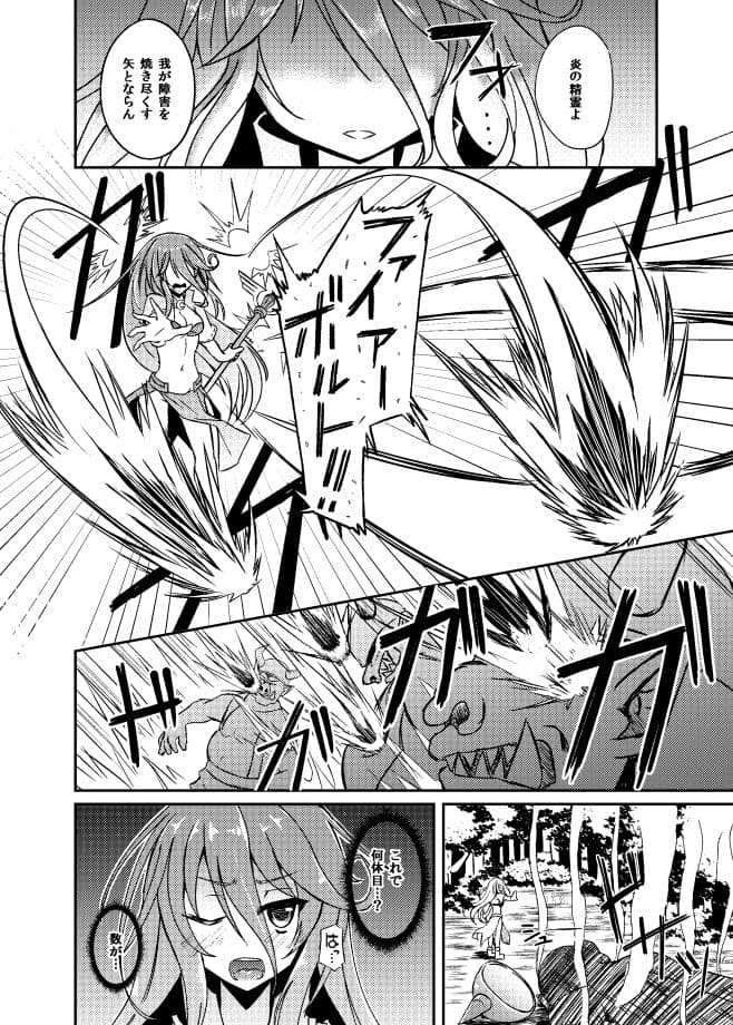 Immoral SECRAMENT 4 サンプル画像 2