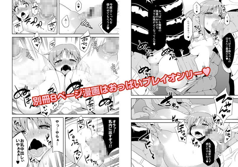 変態アイドル牧場 サンプル画像 3