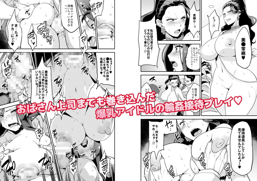 変態アイドルリサイクル サンプル画像 2