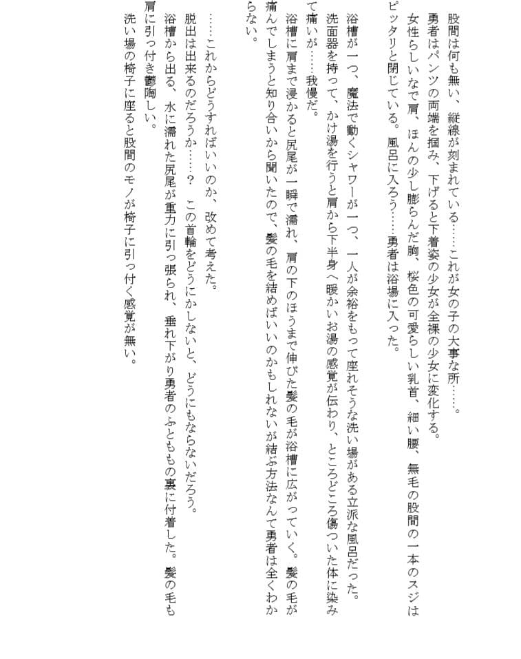 俺が妾になり奴●妖狐に堕ちた話 サンプル画像 3