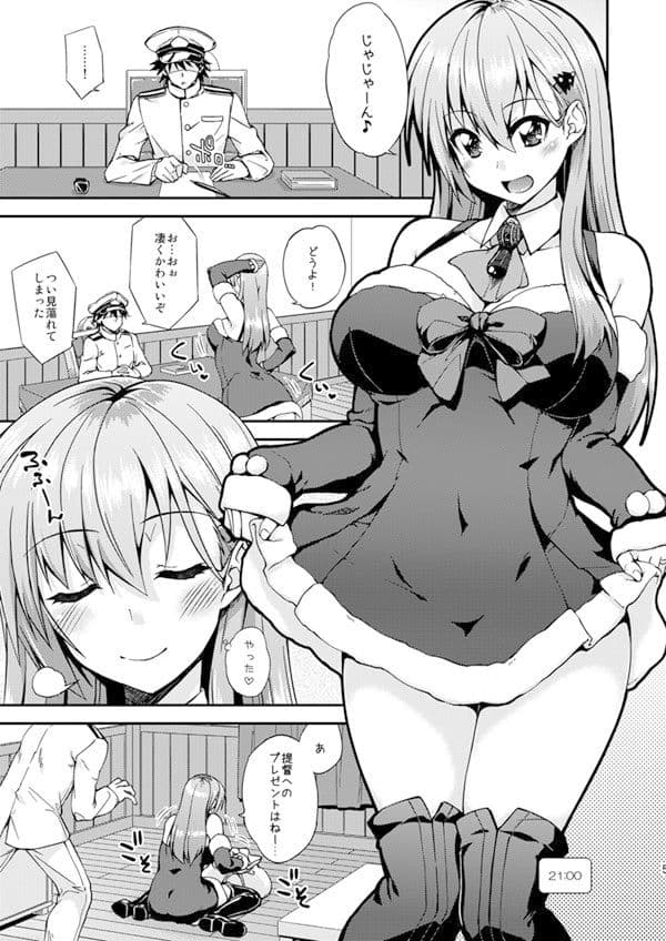 鈴谷とどうする?ナニしちゃう?9 サンプル画像 1