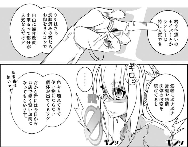 二次元召喚洗脳風俗店 サンプル画像 3