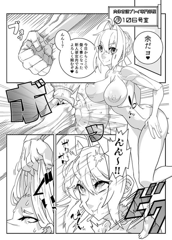 二次元召喚洗脳風俗店 サンプル画像 8