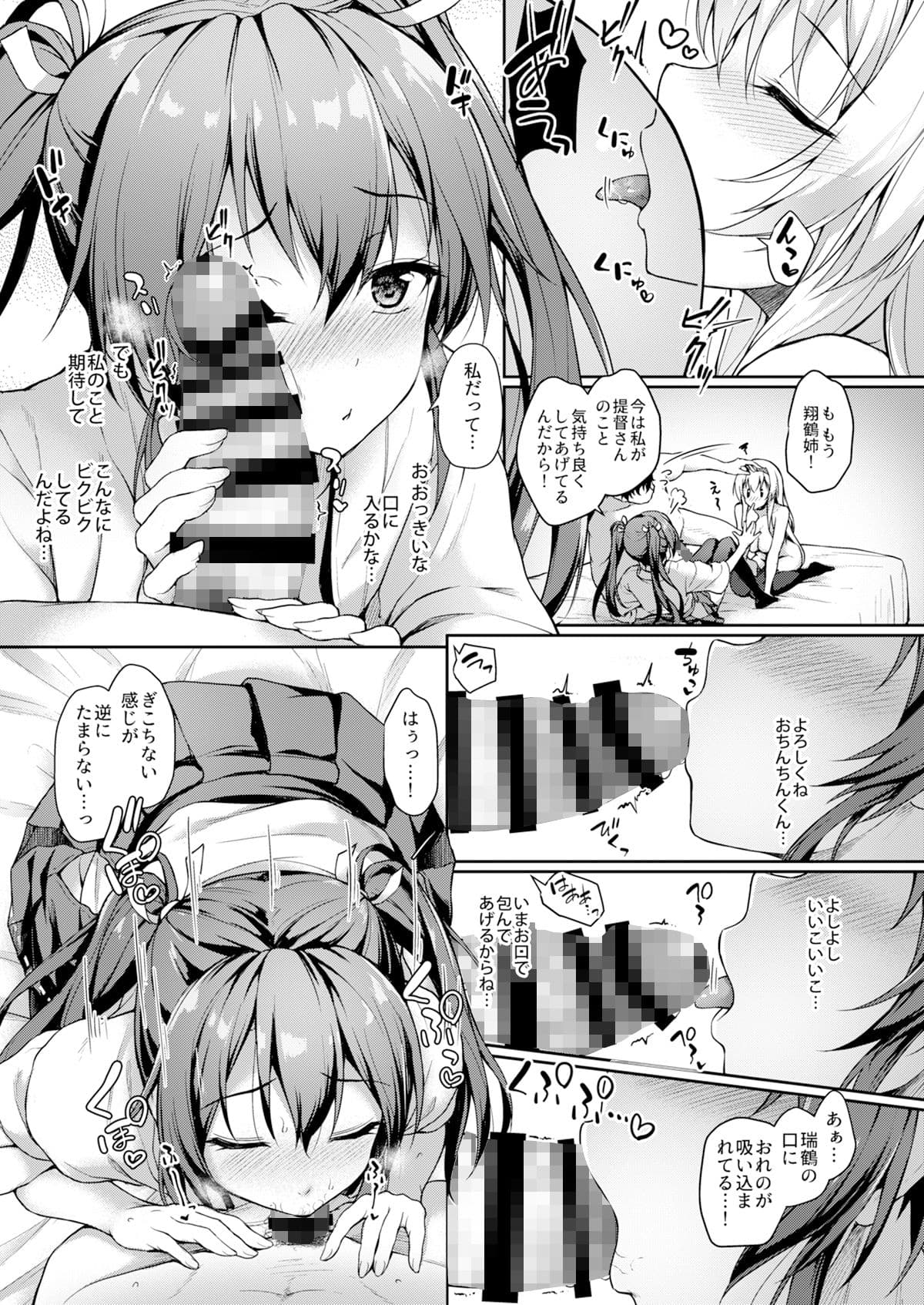 あなたを想う夜の鶴 サンプル画像 4