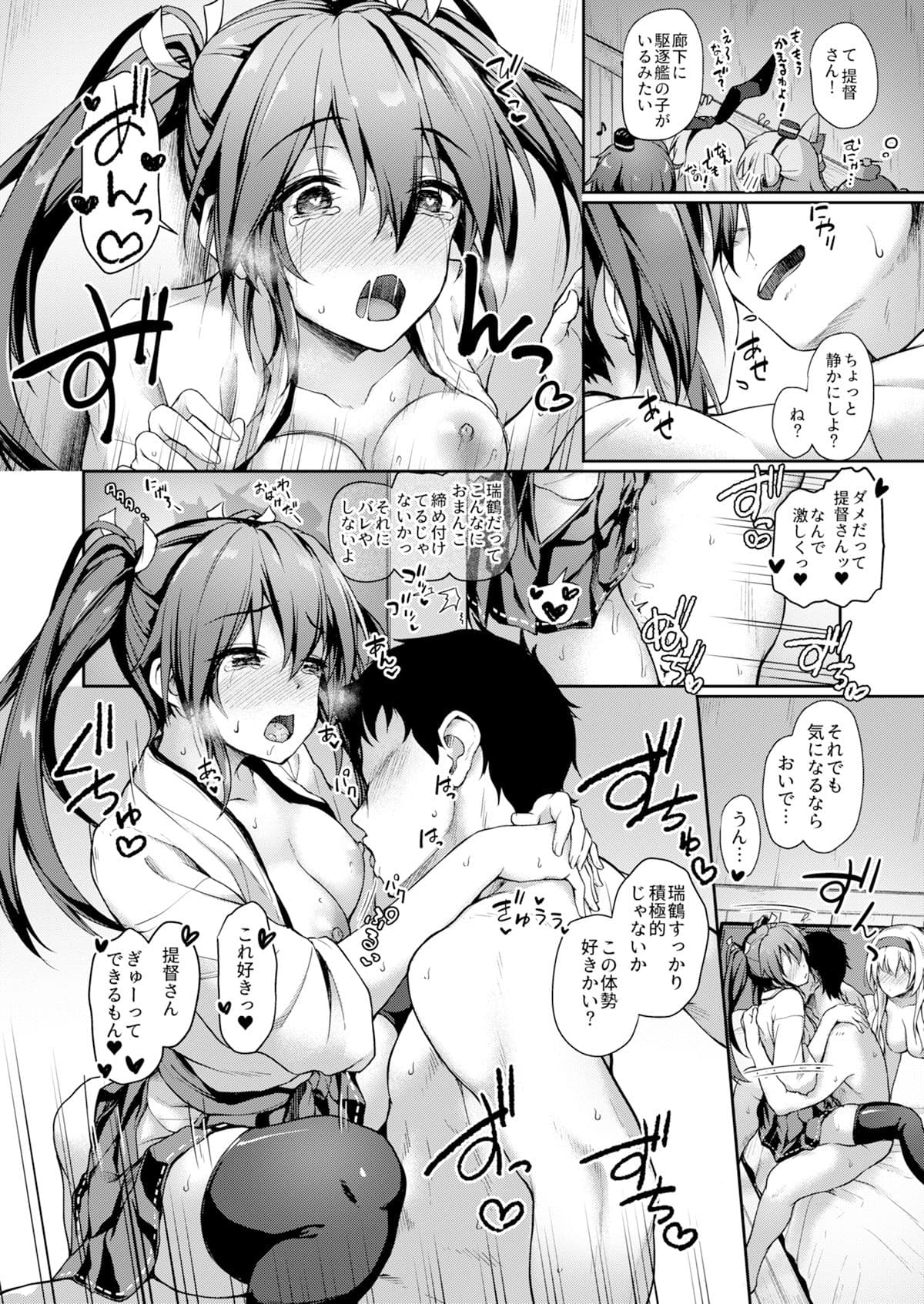 あなたを想う夜の鶴 サンプル画像 5