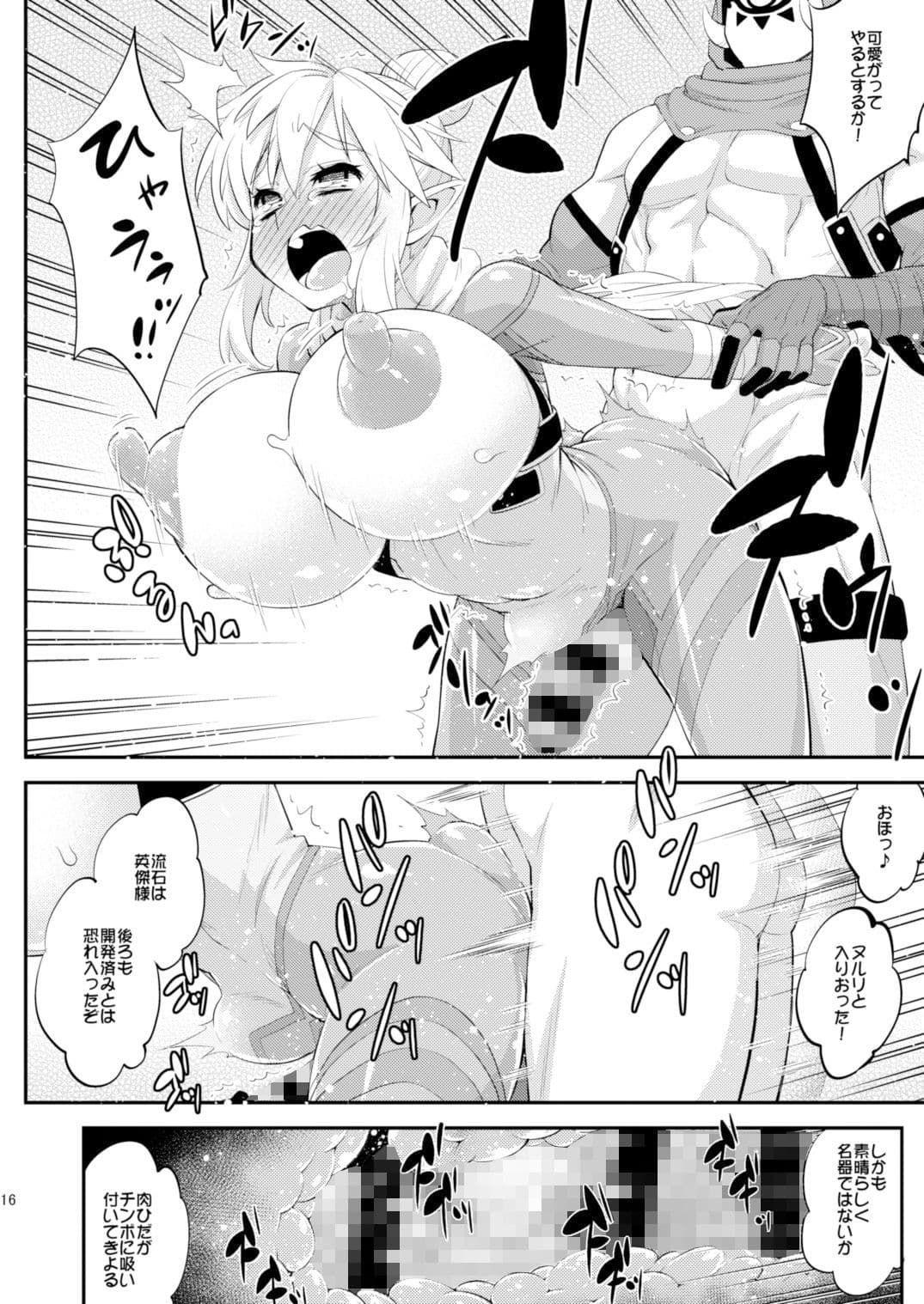 息吹の勇者強●巨乳化危機一髪！ サンプル画像 4