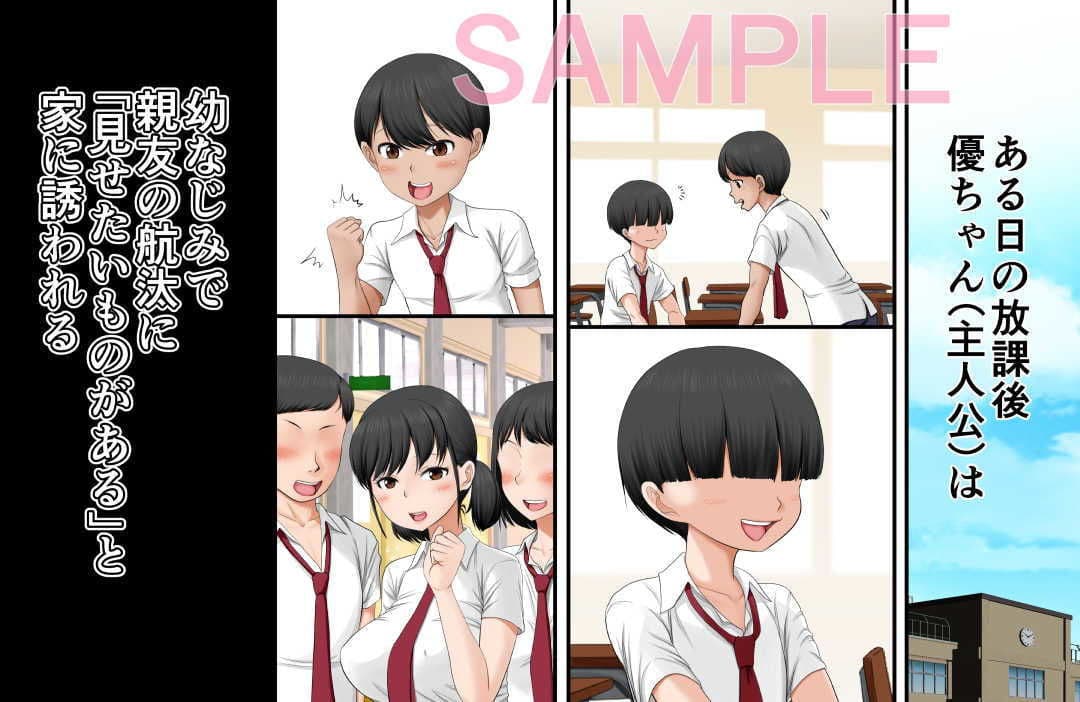 近親相姦ノススメ 〜弟はまずお姉ちゃんを狙うべき♪〜 サンプル画像 2