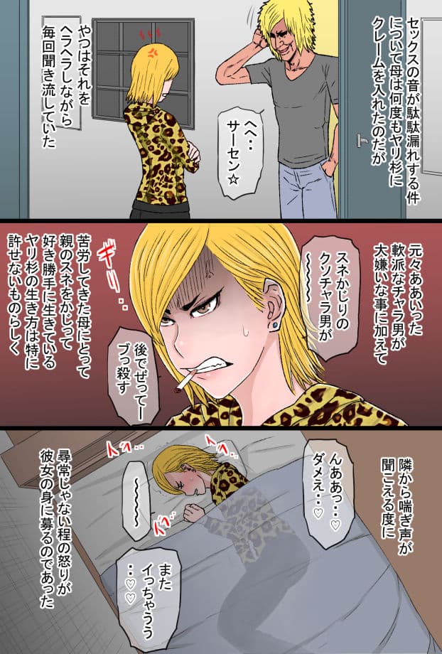 金これ〜喧嘩最強不良妻総集編〜 サンプル画像 1