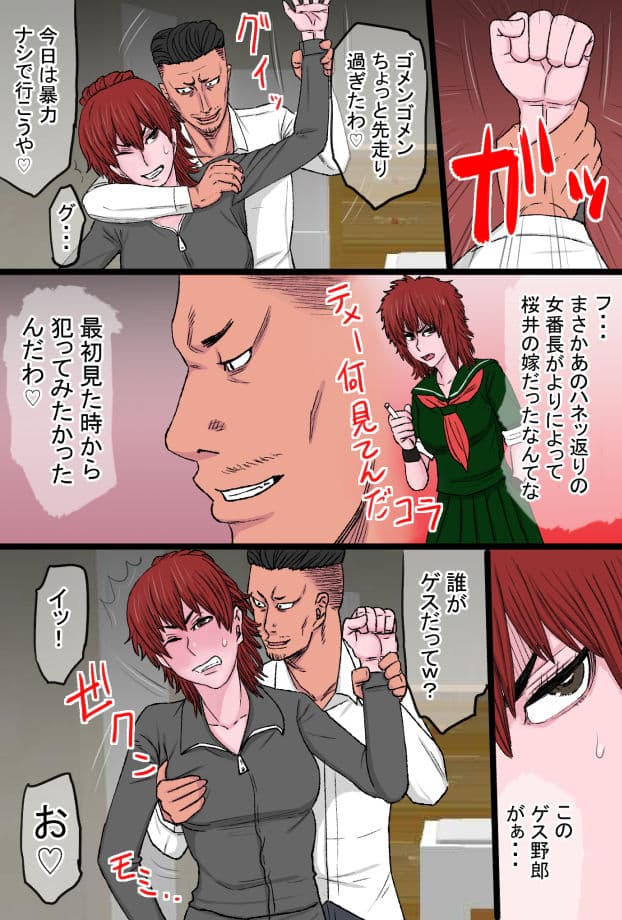 金これ〜喧嘩最強不良妻総集編〜 サンプル画像 4