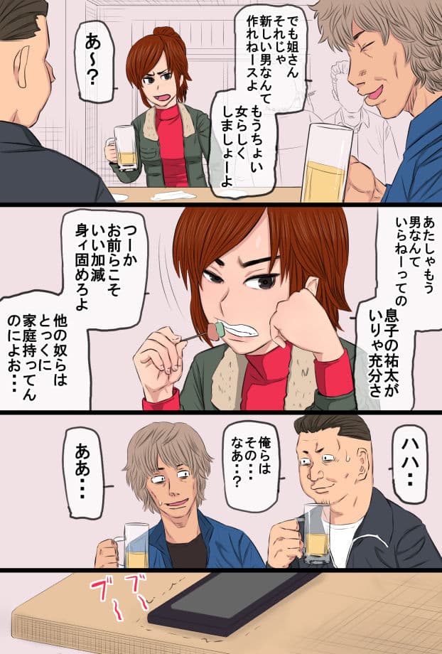 金これ〜喧嘩最強不良妻総集編〜 サンプル画像 9